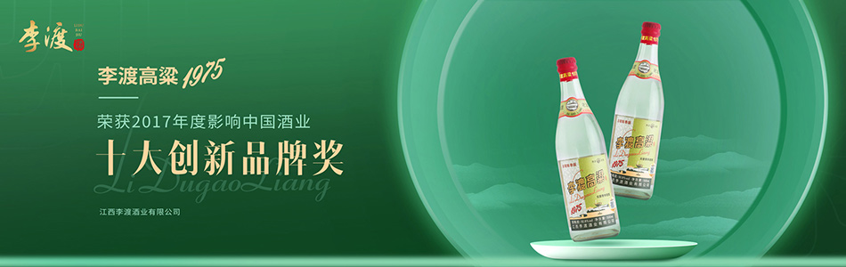 上海李渡高粱1955专卖